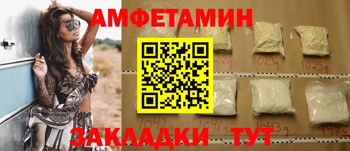 Amphetamine VHQ Озёрск