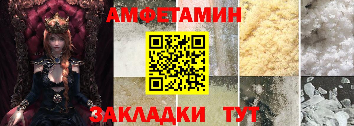 Amphetamine  Вход с VPN  Озёрск  Amphetamine 97% 