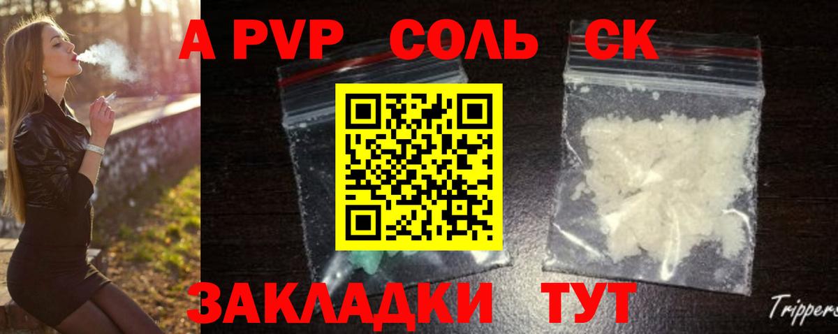 APVP СК КРИС  A PVP СК  A PVP Crystall  Озёрск  Вход с VPN 