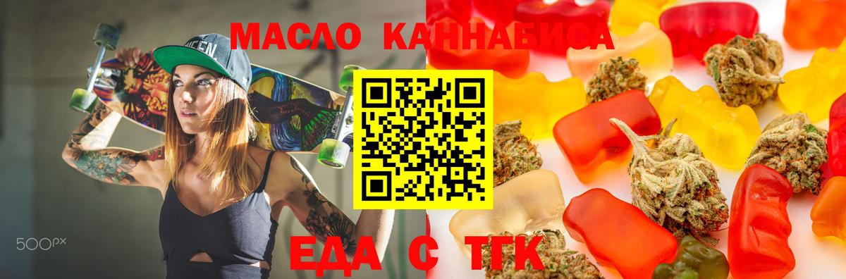 Печенье с ТГК конопля  Вход с VPN  Озёрск 