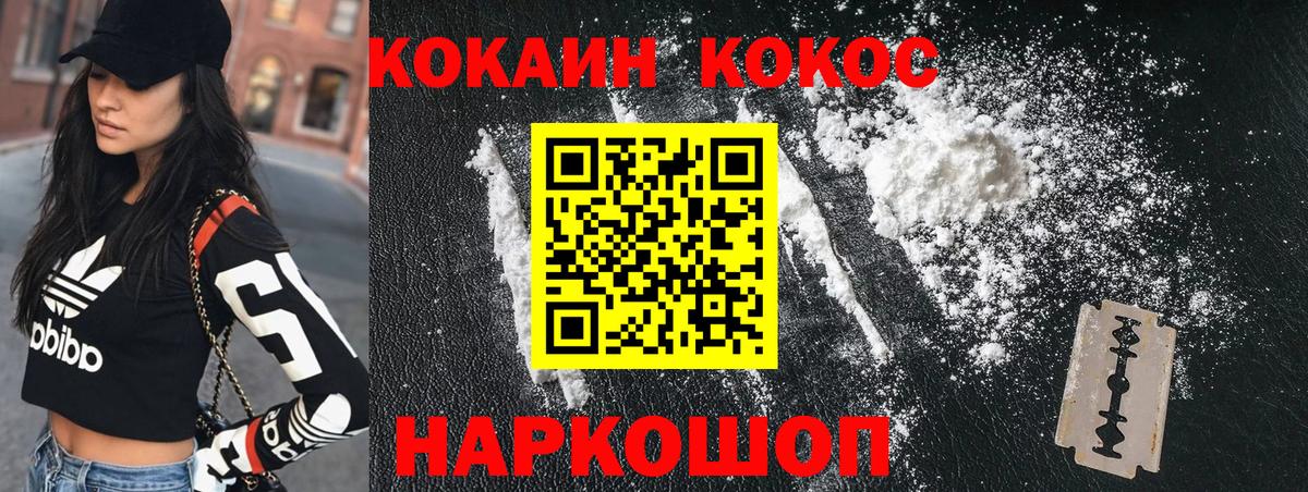 Cocaine Колумбийский  Вход с VPN  что такое наркотик  Озёрск  Cocaine VHQ 