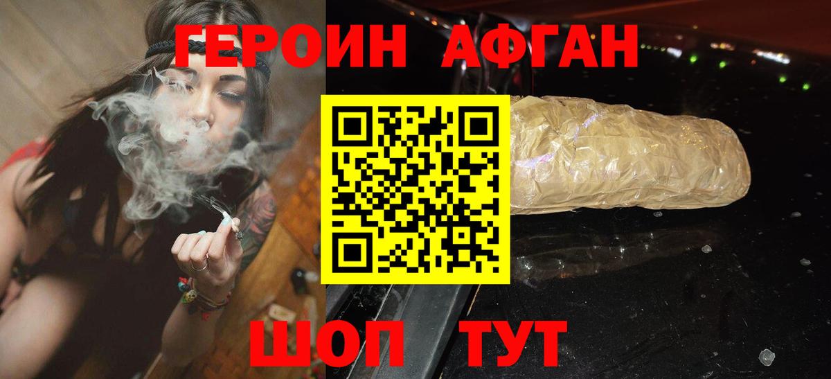 Героин  Вход с VPN  Озёрск  Героин VHQ 