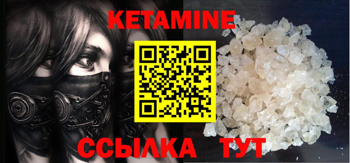 КЕТАМИН ketamine  Кетамин VHQ  Озёрск  мориарти Telegram  Вход с VPN 