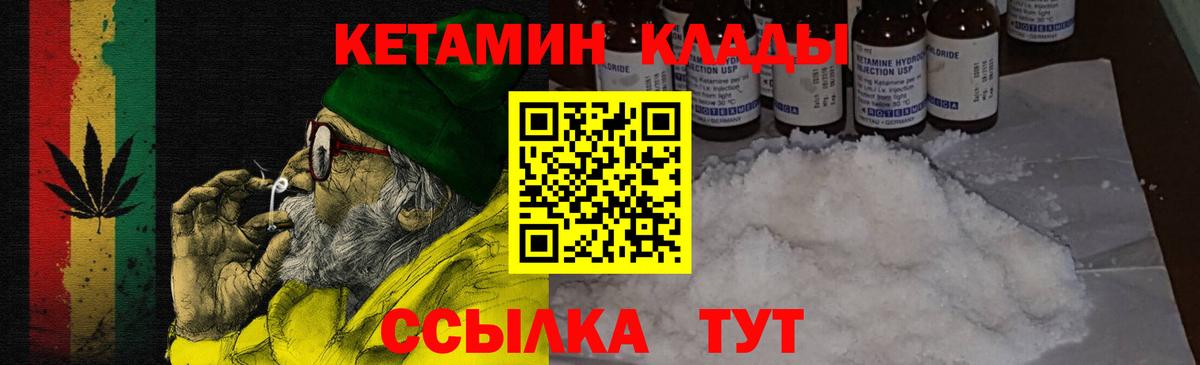 Кетамин VHQ Озёрск