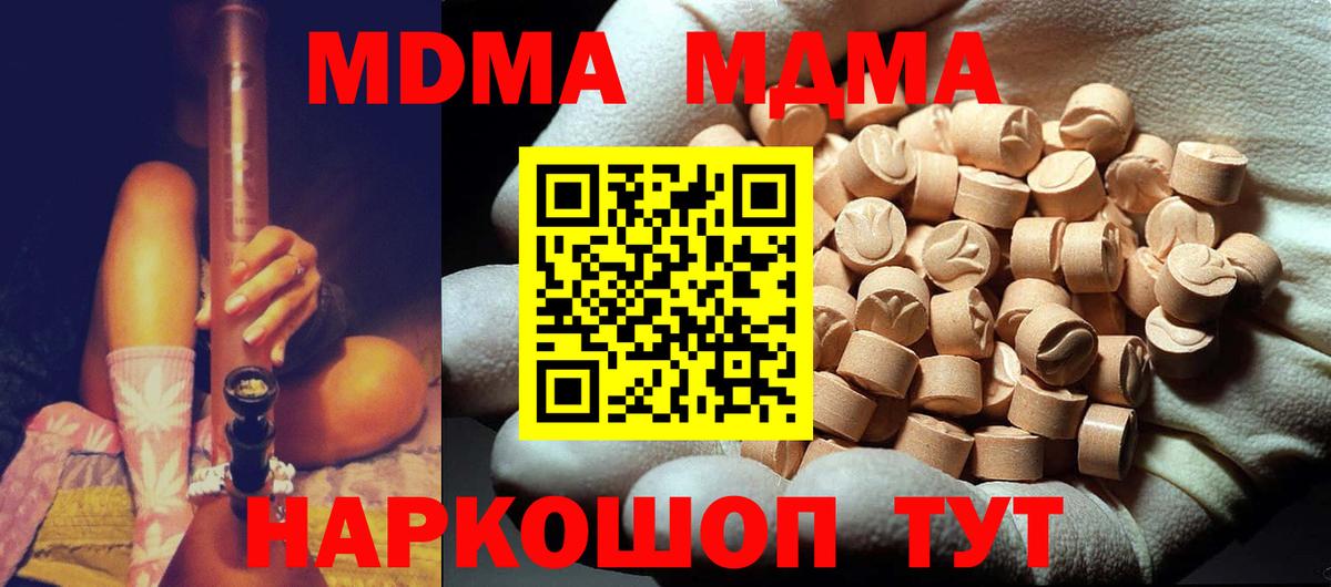 MDMA  MDMA VHQ  Вход с VPN  МДМА Molly  Озёрск 