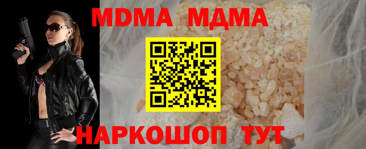 МДМА VHQ Озёрск