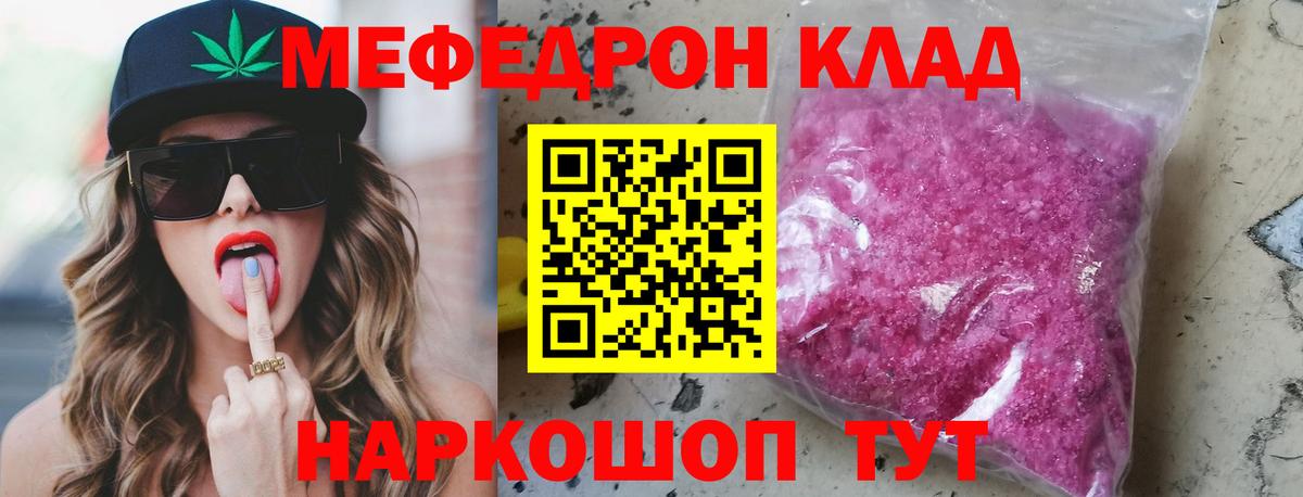 Озёрск  Мефедрон  Вход с VPN  Мефедрон мяу мяу 