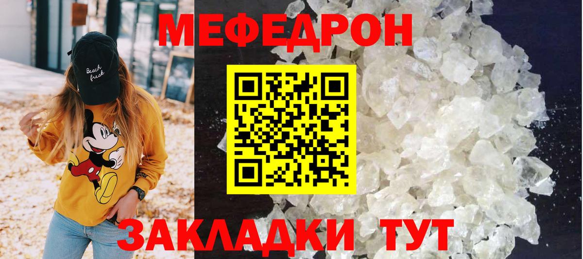 Меф мука Озёрск