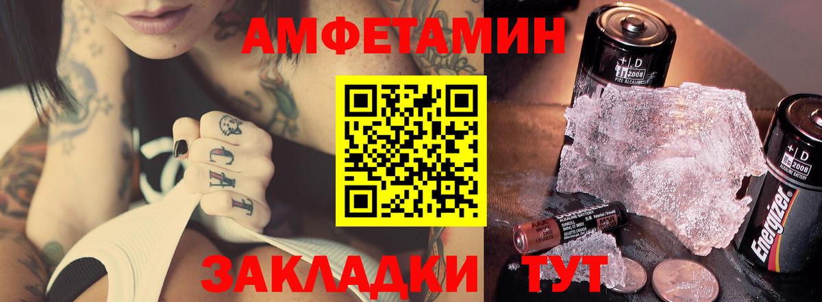 Озёрск  Первитин  Вход с VPN  МЕТАМФЕТАМИН кристалл 
