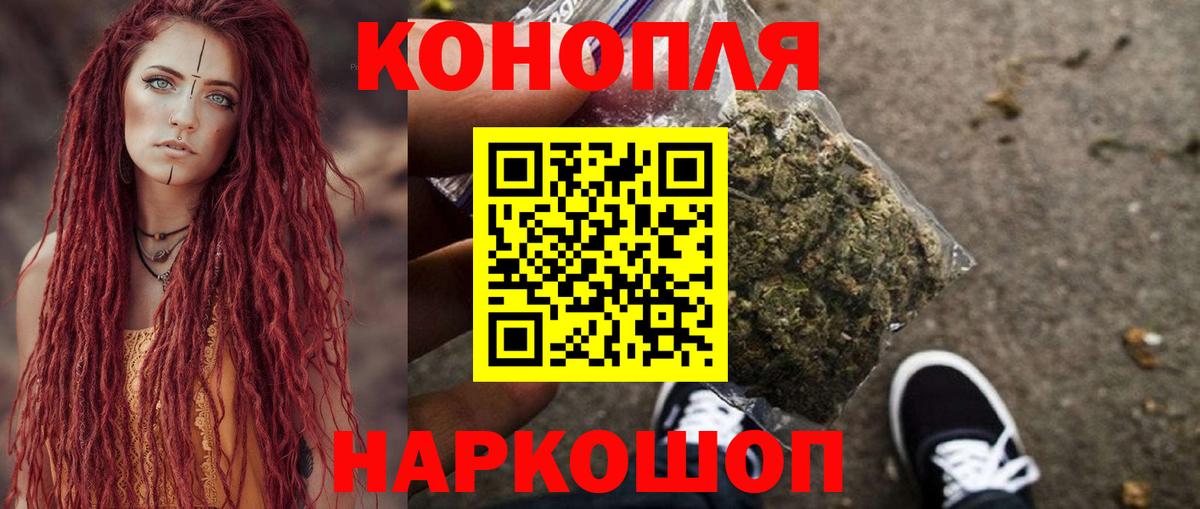 Конопля Bruce Banner  Канабис план  Вход с VPN  Озёрск  Шишки марихуана план 